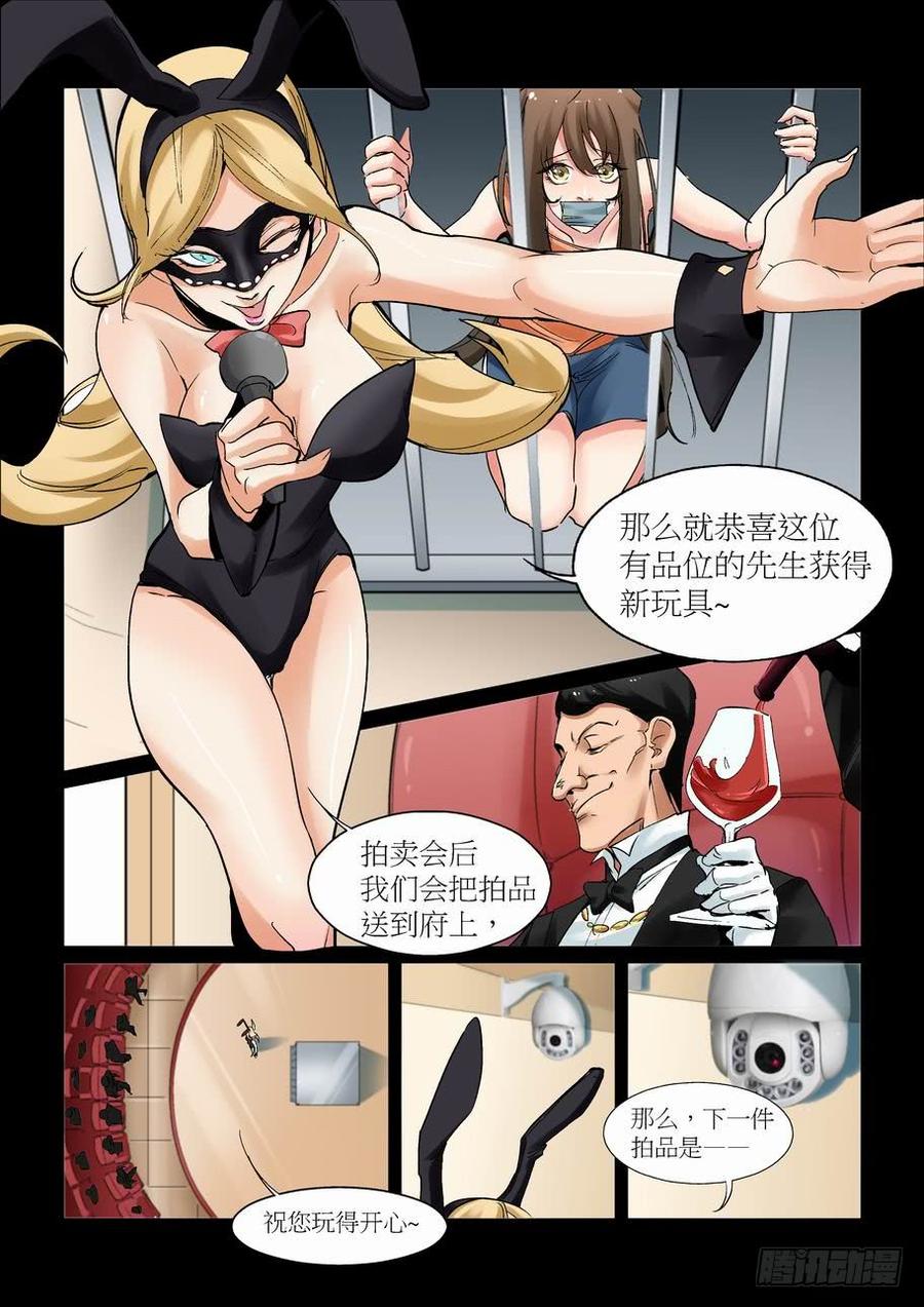 无罪之城 - 天才 番外篇5 - 第6张图