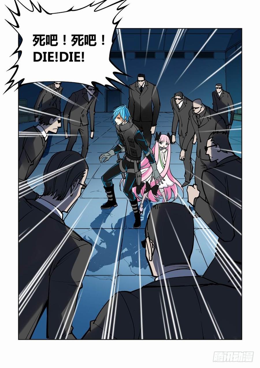 无罪之城 - 第二十八话 - 第10张图