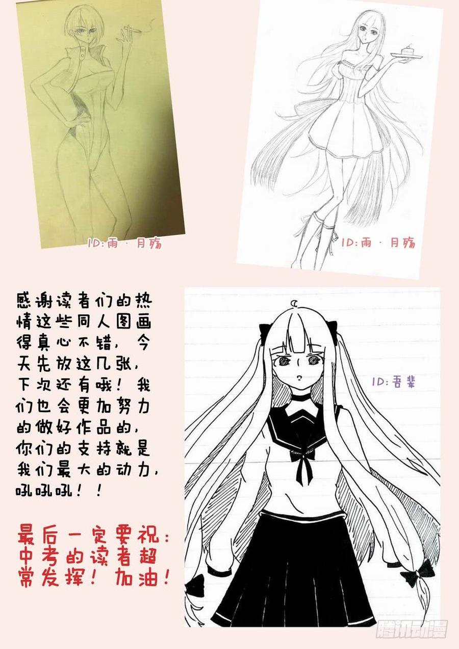 无罪之城 - 第二十八话 - 第12张图