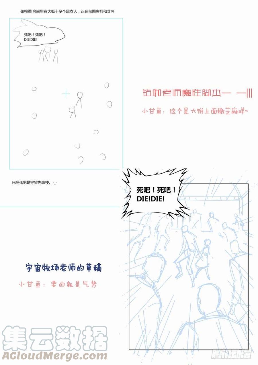 无罪之城 - 第二十八话 - 第11张图