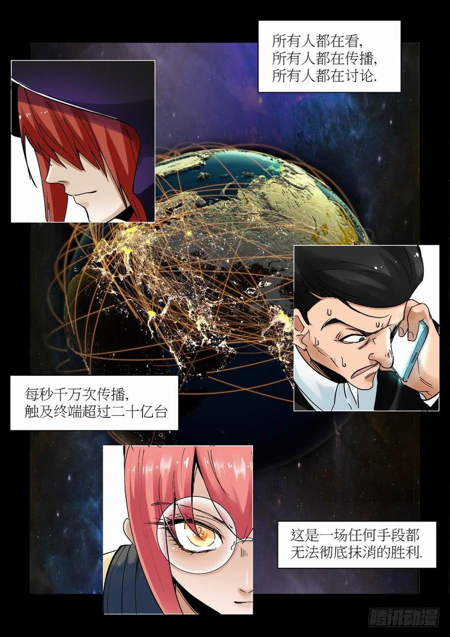 无罪之城 - 天才 番外篇6 - 第10张图