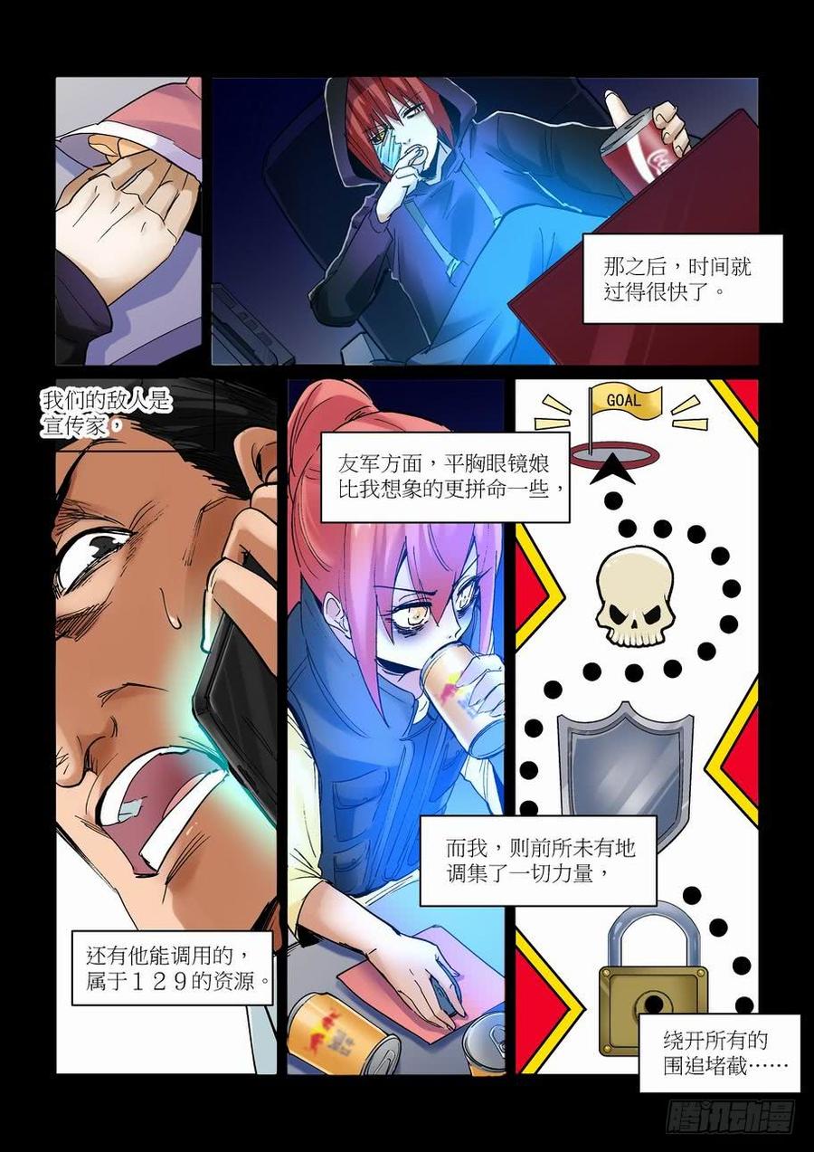 无罪之城 - 天才 番外篇6 - 第6张图