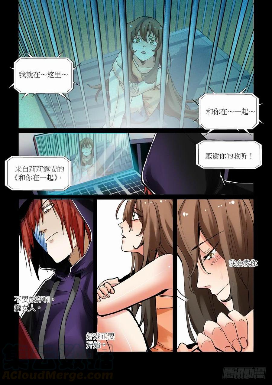 无罪之城 - 天才 番外篇6 - 第1张图