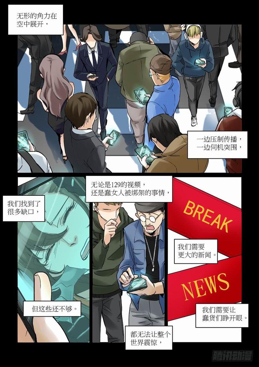 无罪之城 - 天才 番外篇6 - 第7张图