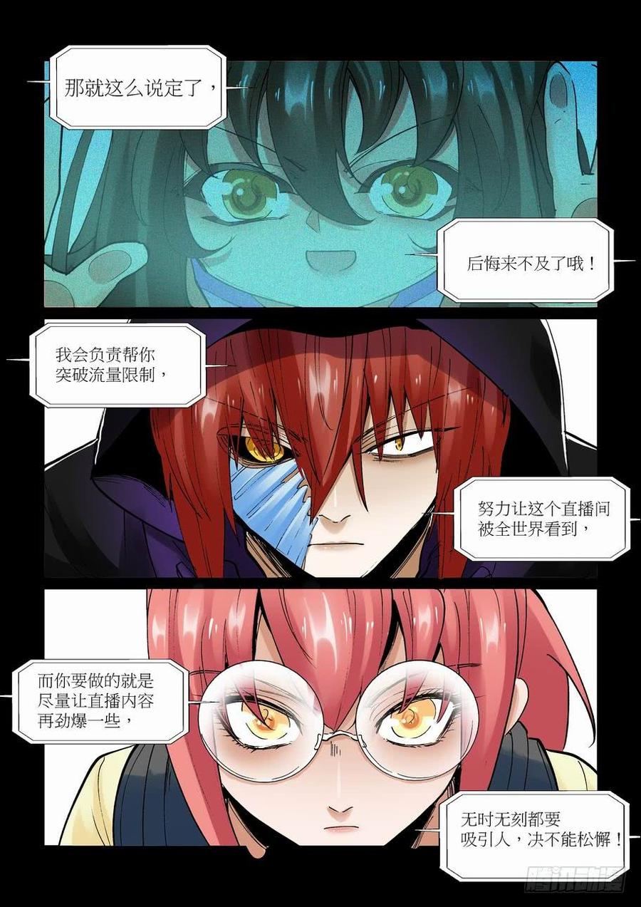 无罪之城 - 天才 番外篇6 - 第4张图