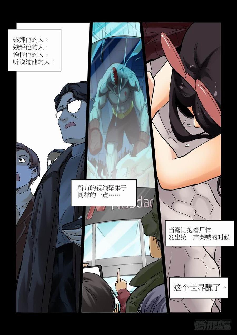 无罪之城 - 天才 番外篇6 - 第9张图