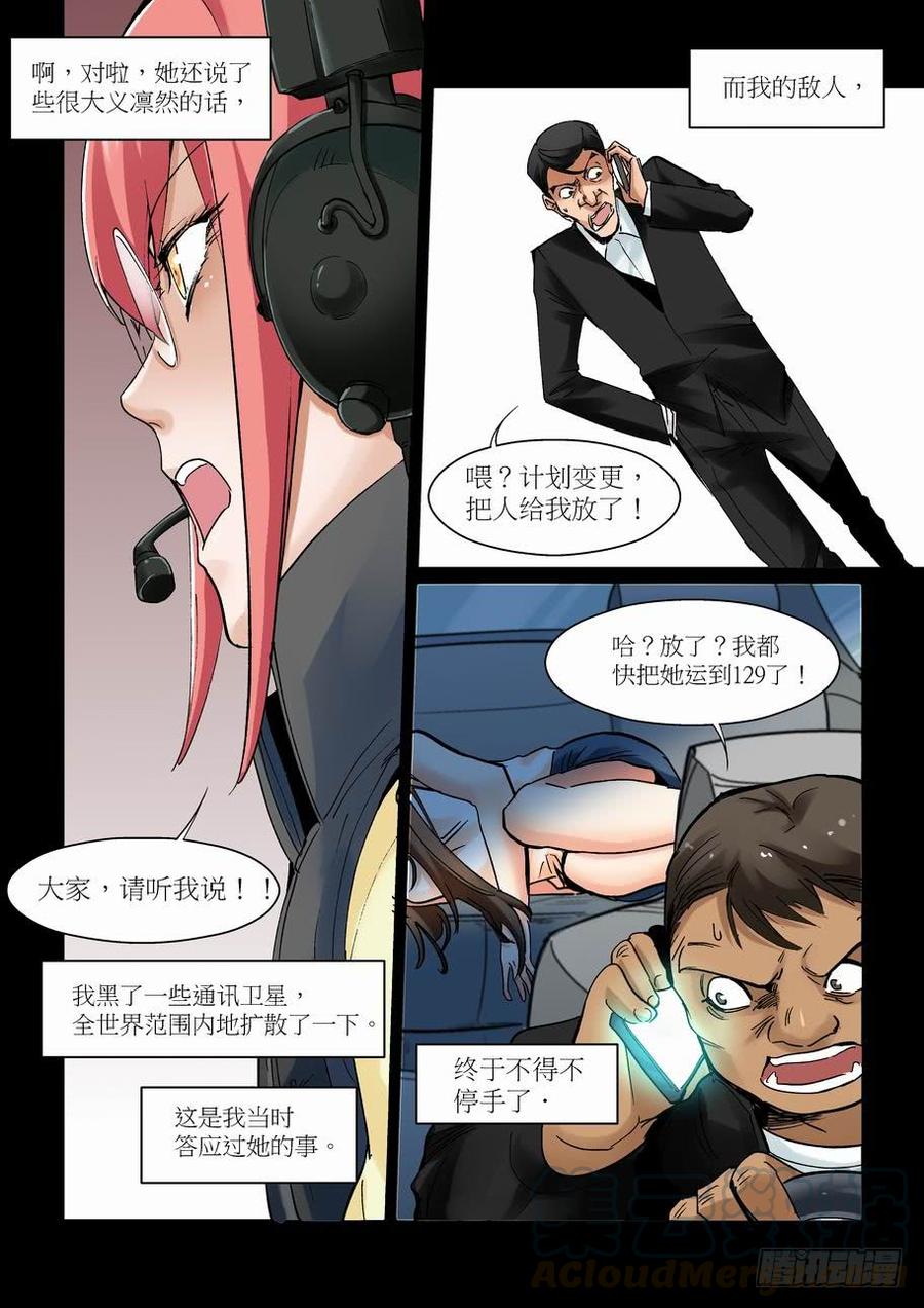 无罪之城 - 天才 番外篇6 - 第11张图