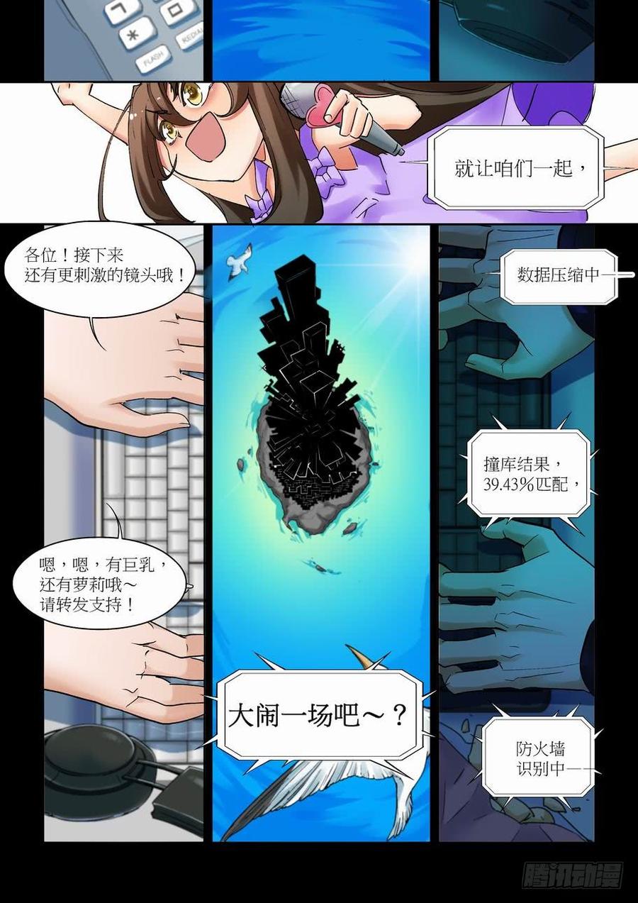 无罪之城 - 天才 番外篇6 - 第5张图