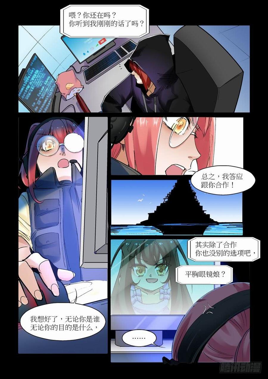 无罪之城 - 天才 番外篇6 - 第3张图