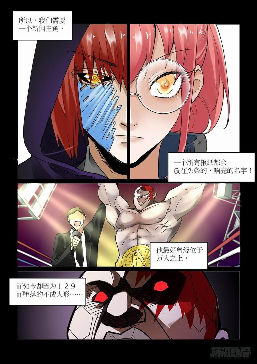 无罪之城 - 天才 番外篇6 - 第8张图