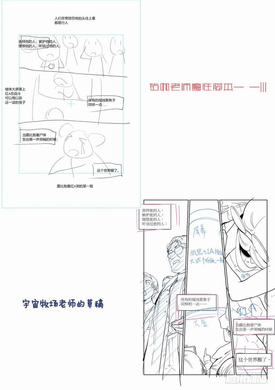 无罪之城 - 天才 番外篇6 - 第12张图