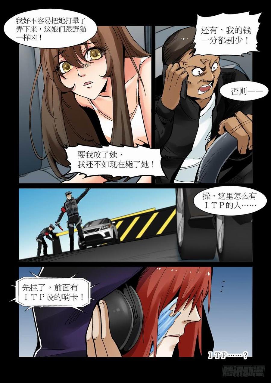 无罪之城 - 天才 番外篇7 - 第4张图