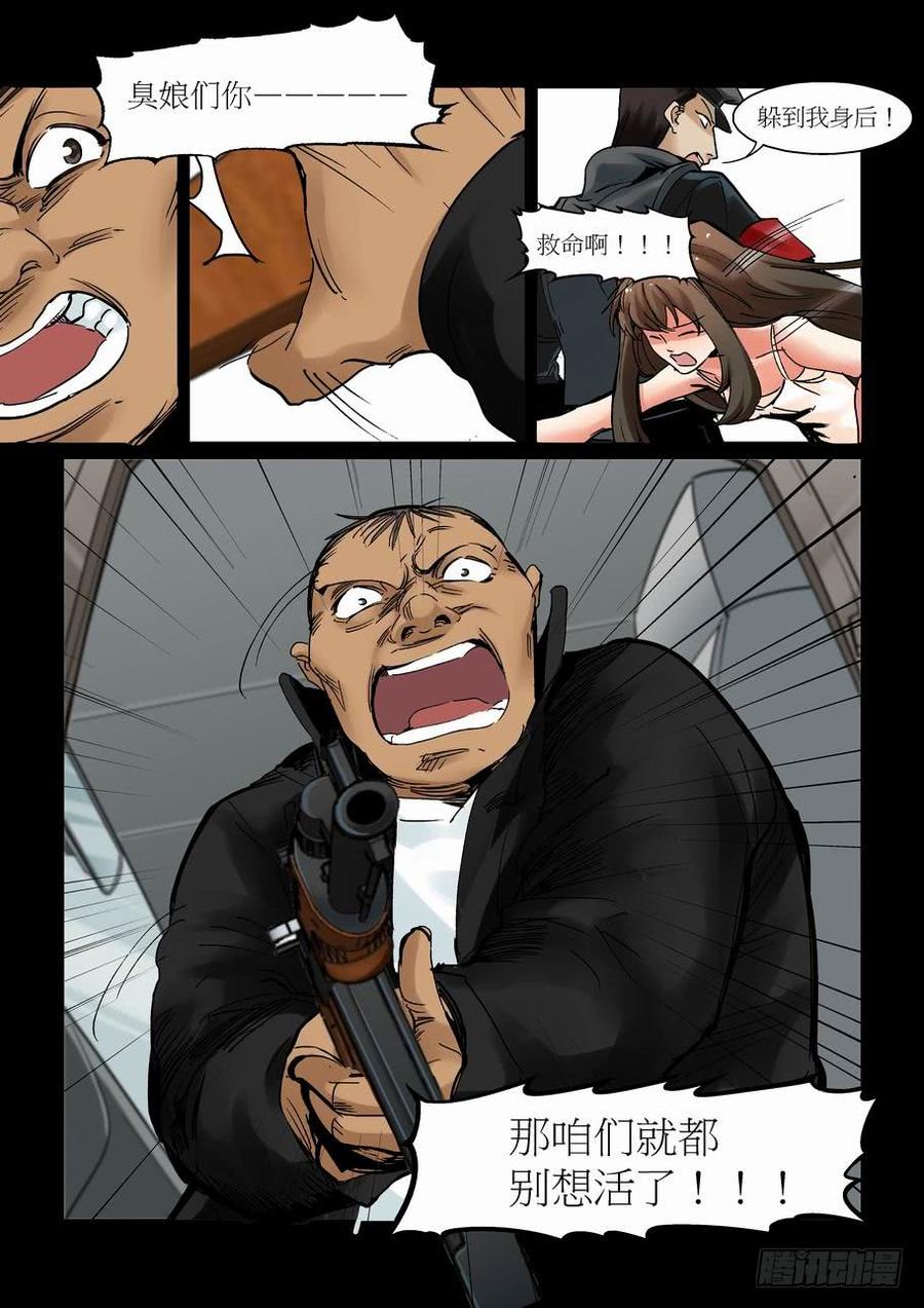 无罪之城 - 天才 番外篇7 - 第8张图