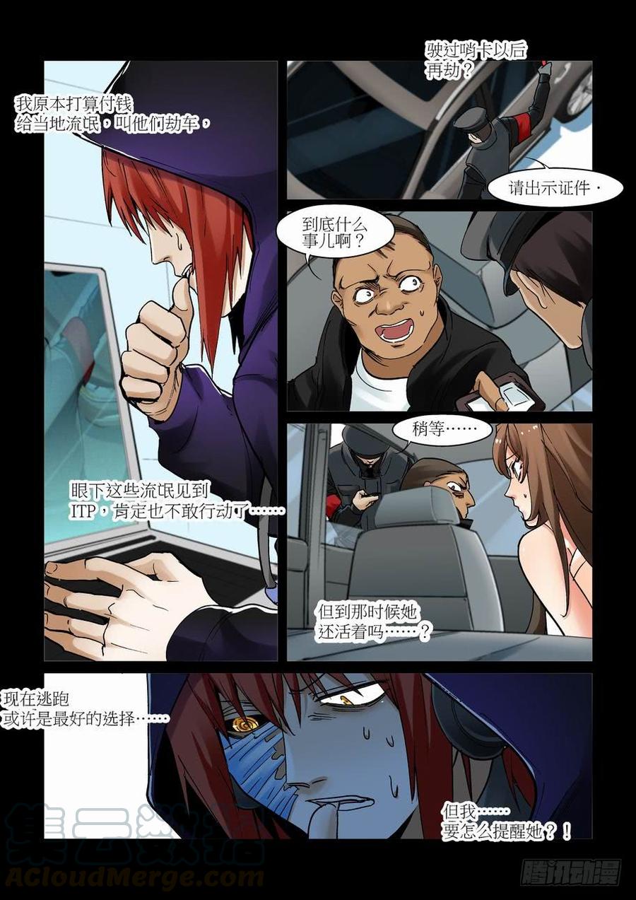 无罪之城 - 天才 番外篇7 - 第1张图