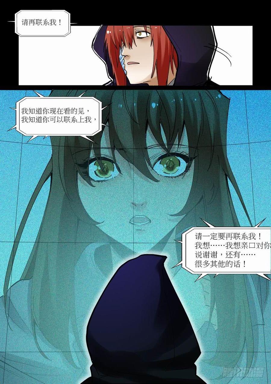 无罪之城 - 天才 番外篇8 - 第3张图