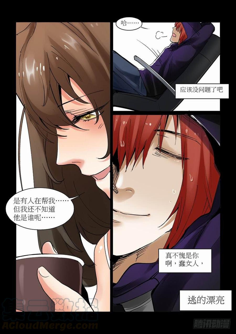 无罪之城 - 天才 番外篇8 - 第1张图