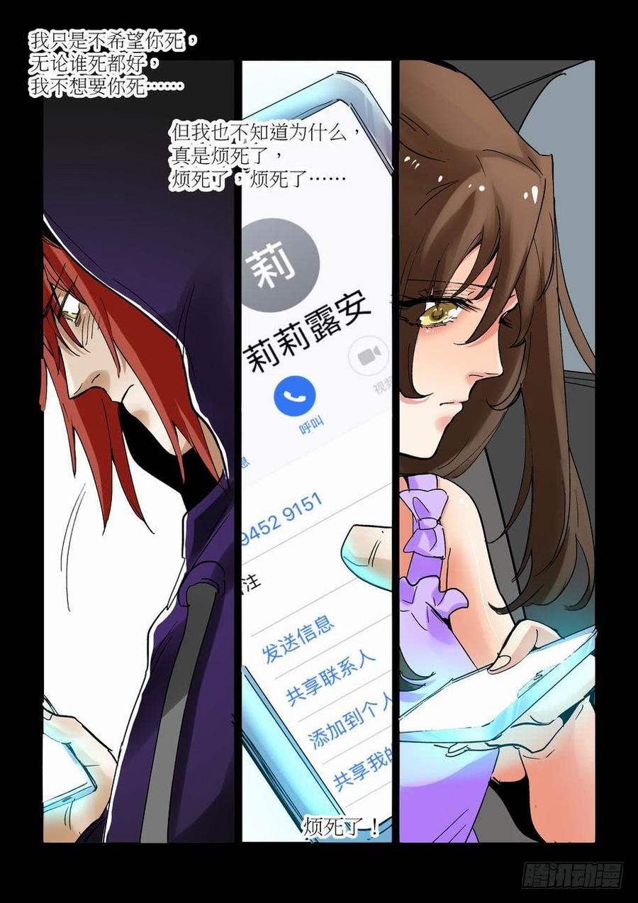 无罪之城 - 天才 番外篇8 - 第8张图