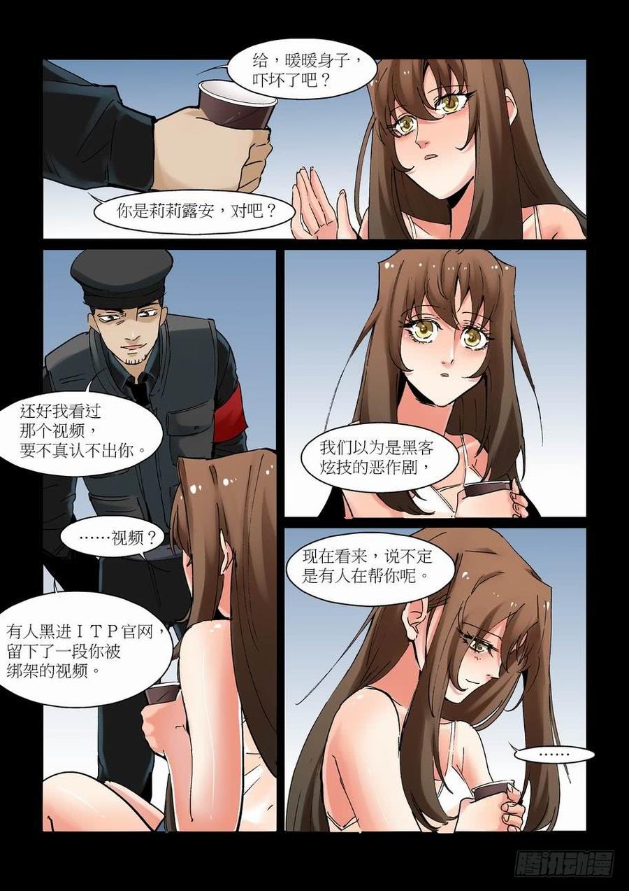 无罪之城 - 天才 番外篇8 - 第2张图