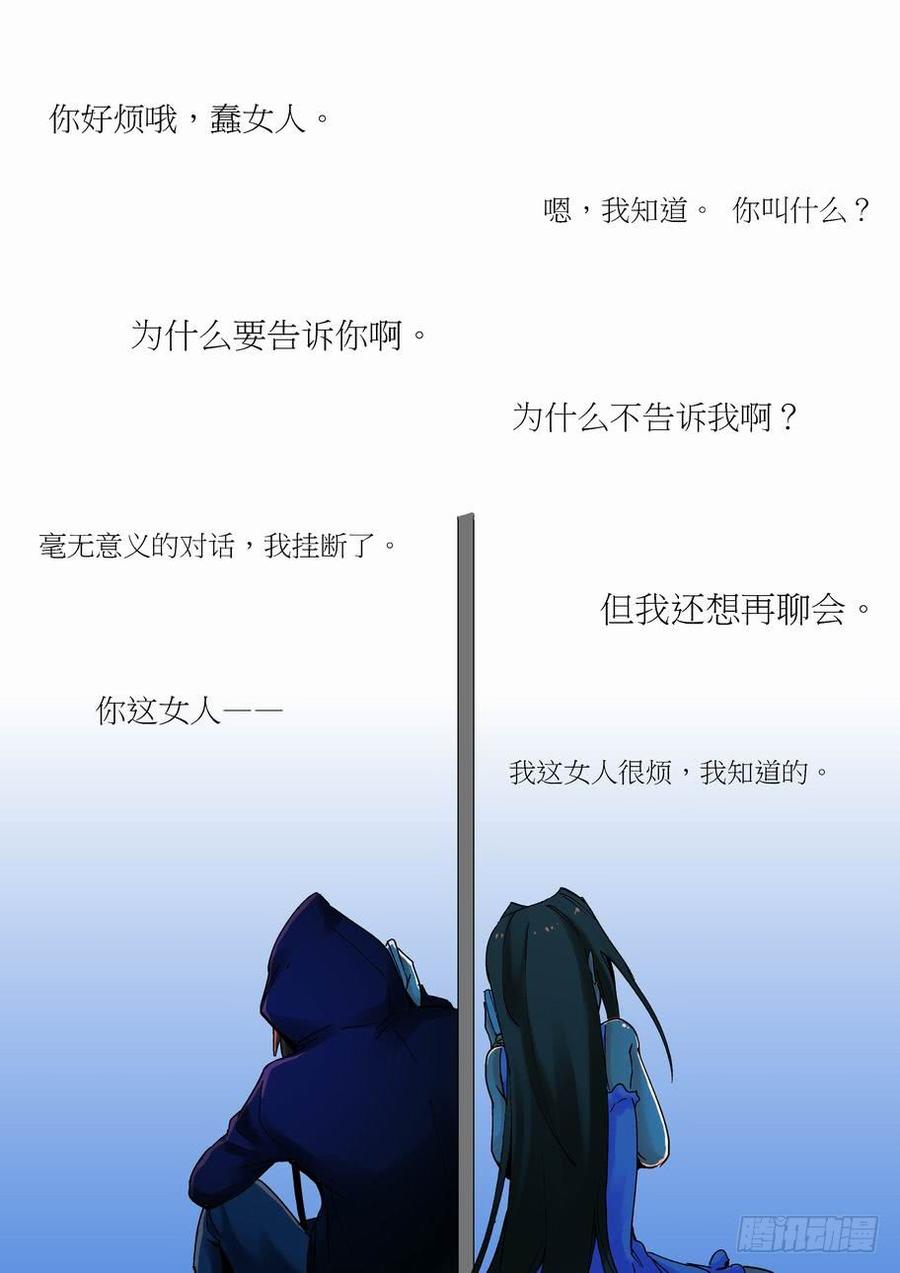 无罪之城 - 天才 番外篇8 - 第10张图