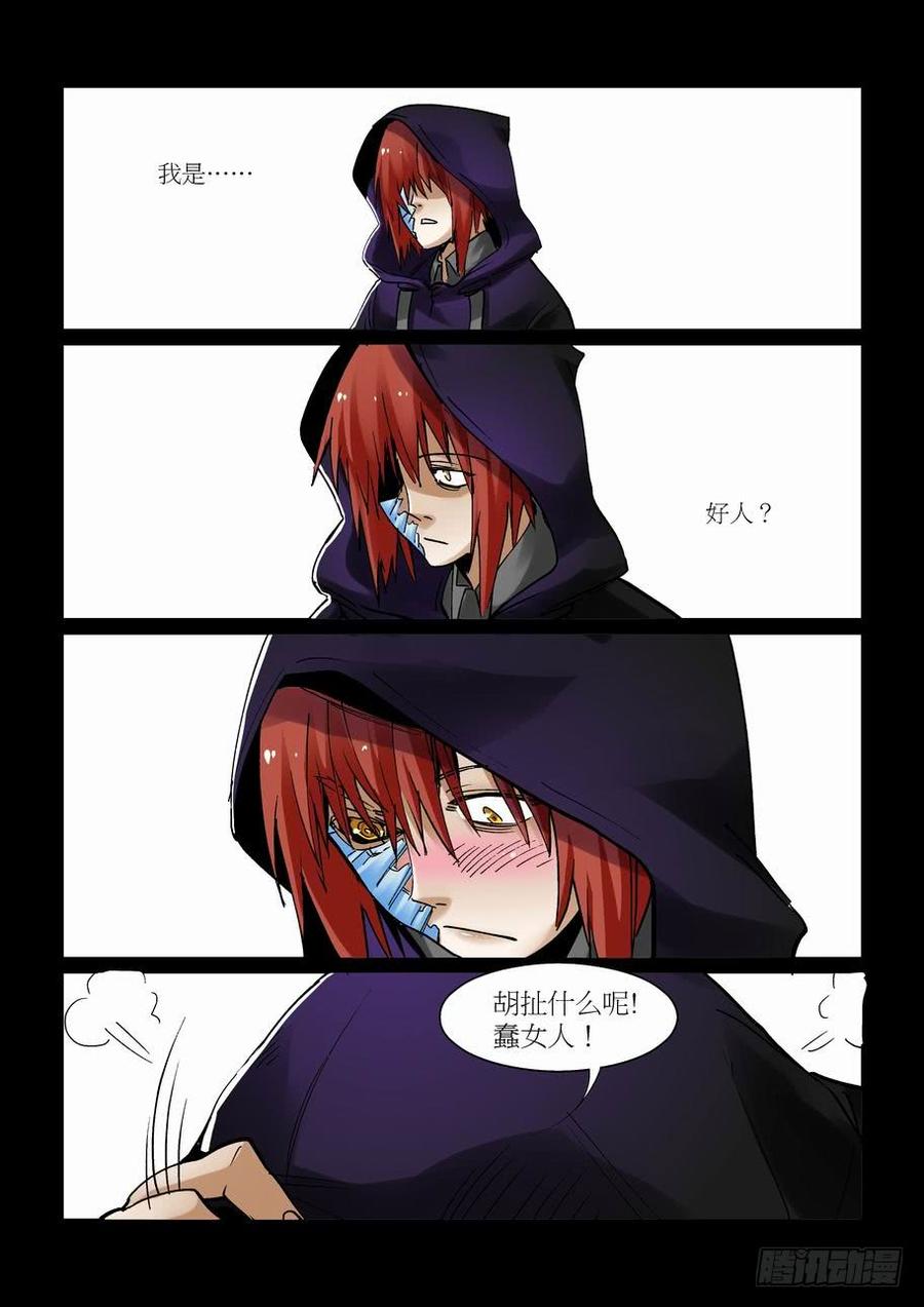 无罪之城 - 天才 番外篇8 - 第4张图