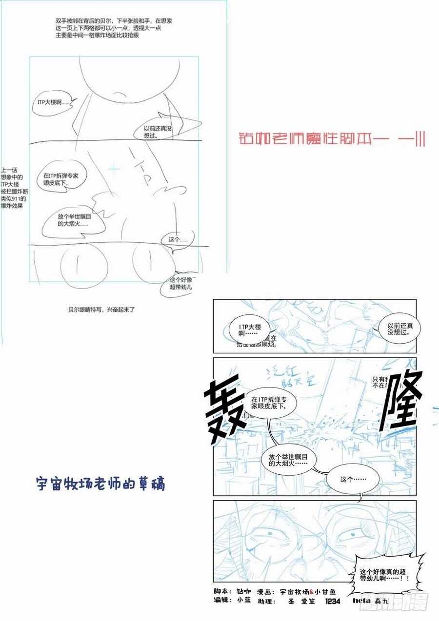 无罪之城 - 第二百六十三话 - 第14张图