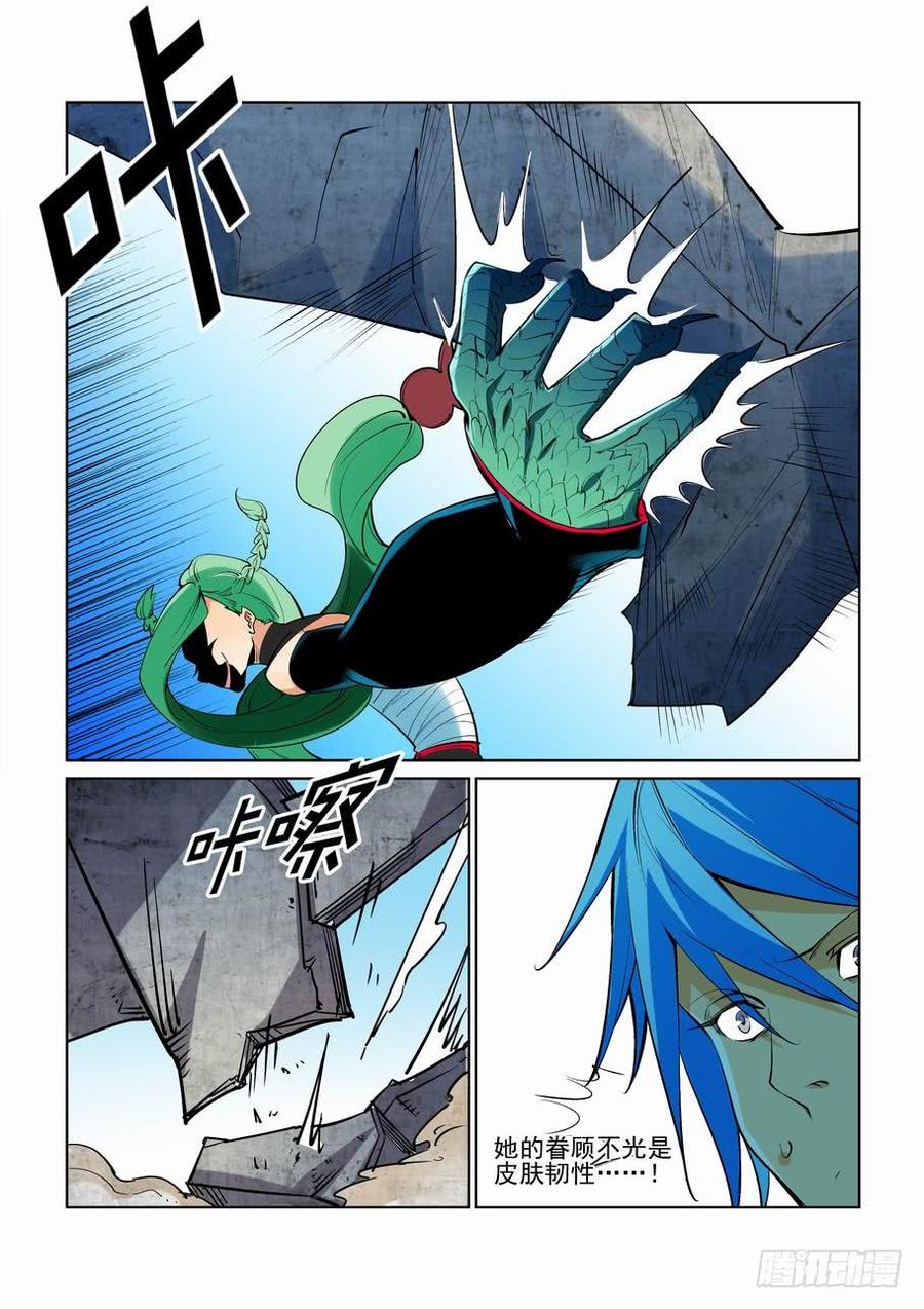 无罪之城 - 第二百六十四话 - 第8张图