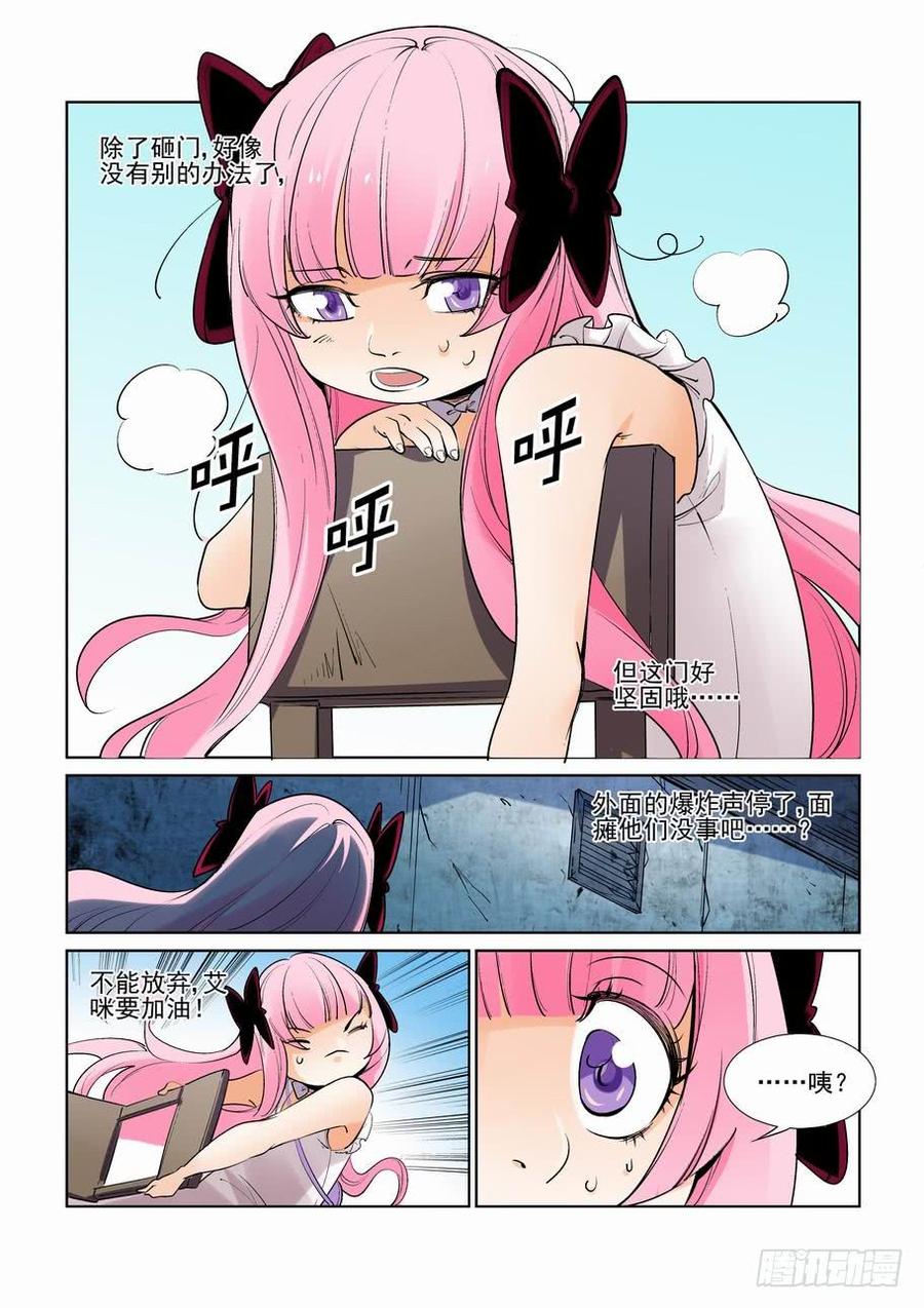 无罪之城 - 第二百六十四话 - 第12张图