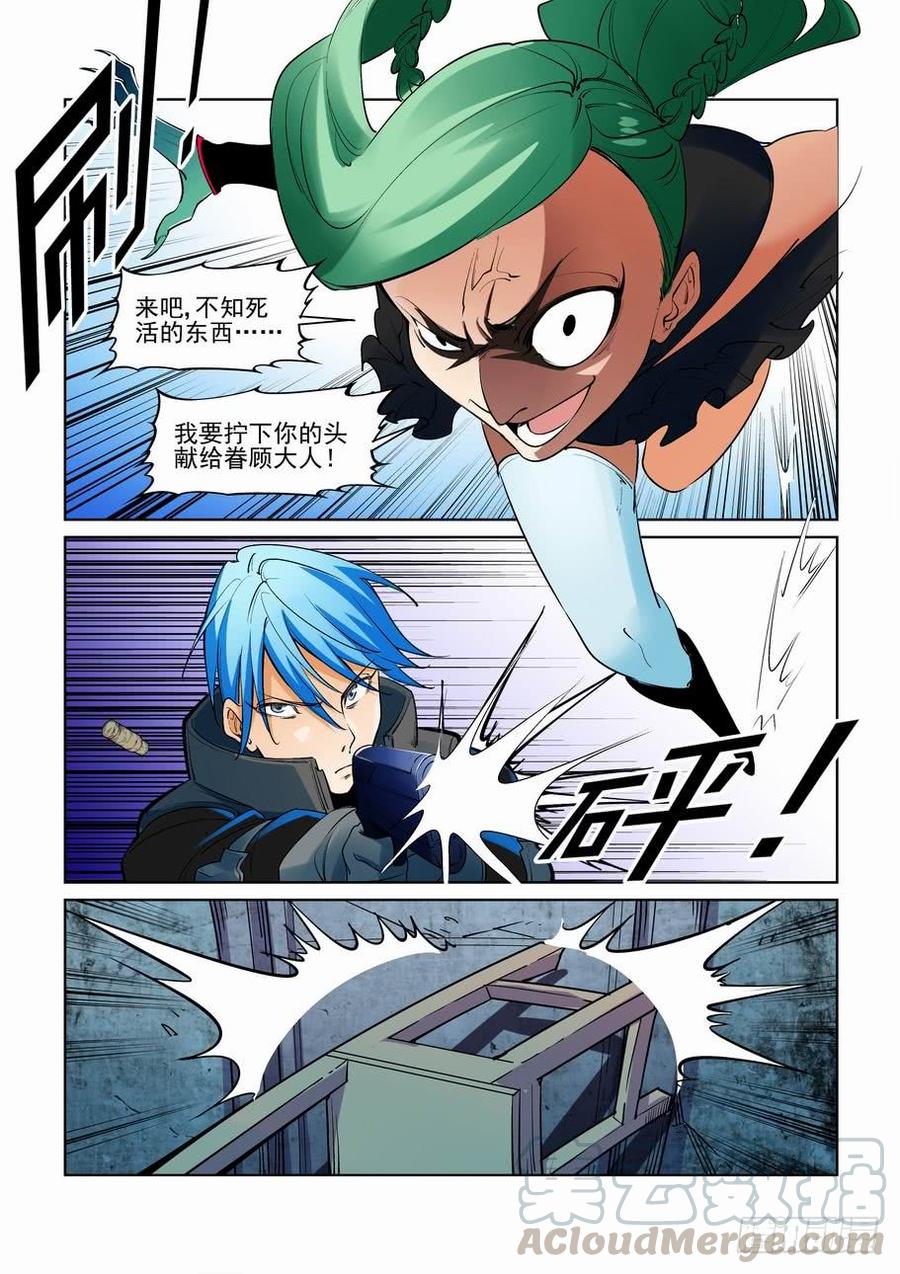 无罪之城 - 第二百六十四话 - 第11张图