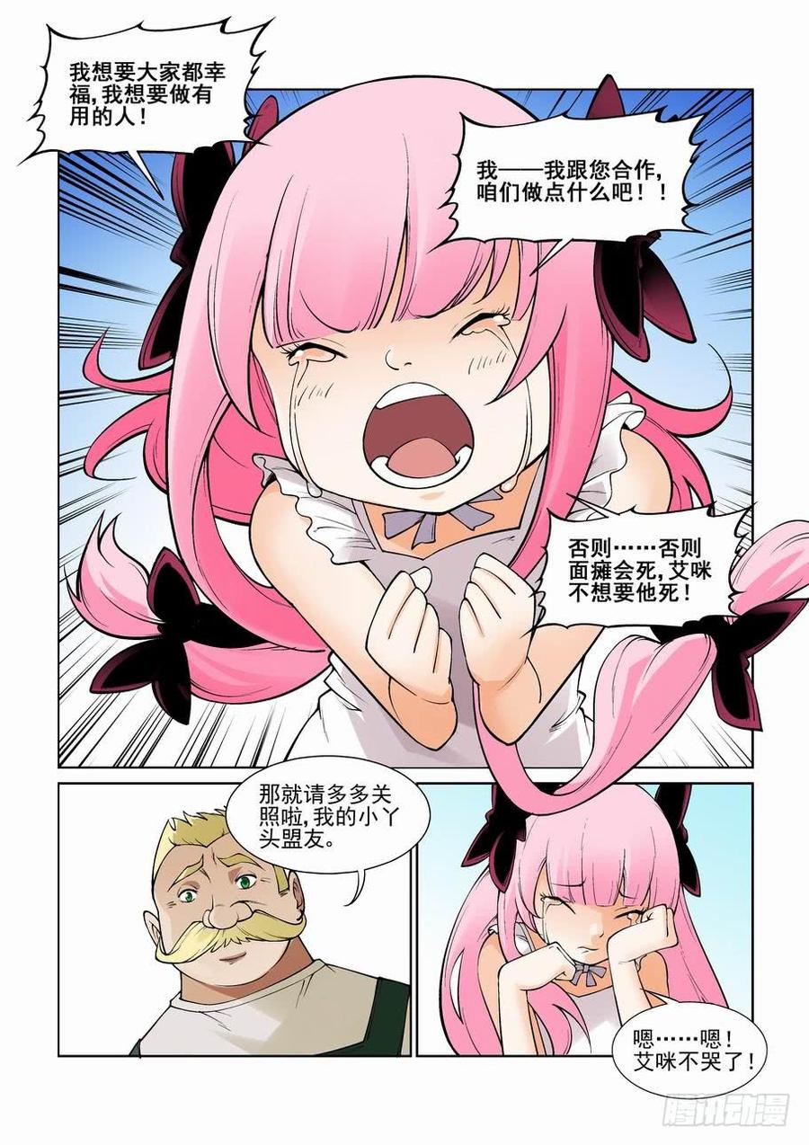 无罪之城 - 第二百六十五话 - 第12张图