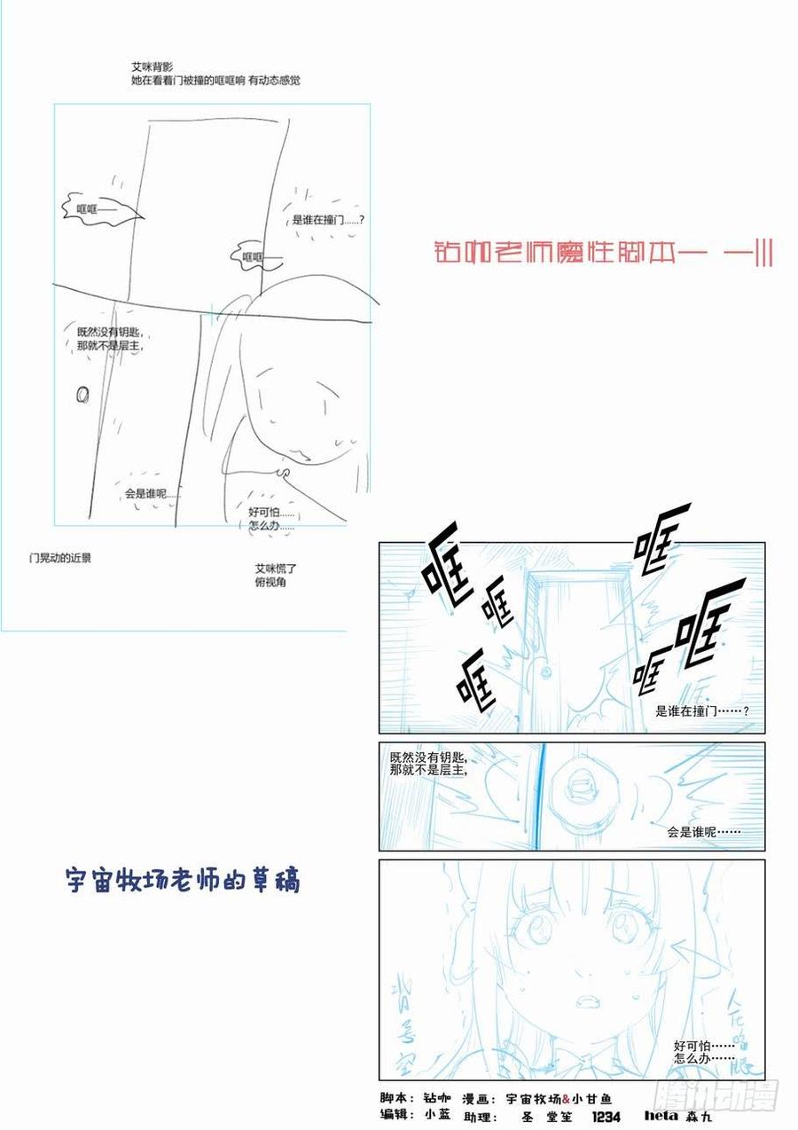 无罪之城 - 第二百六十五话 - 第13张图