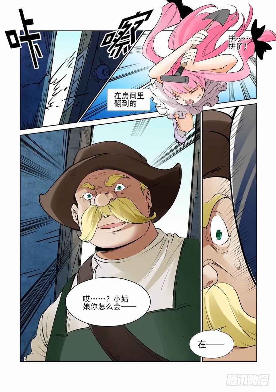 无罪之城 - 第二百六十五话 - 第3张图