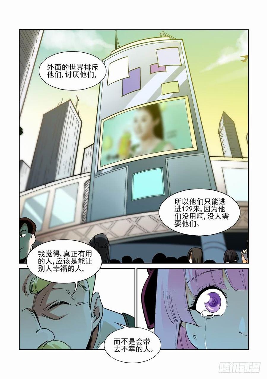 无罪之城 - 第二百六十五话 - 第9张图