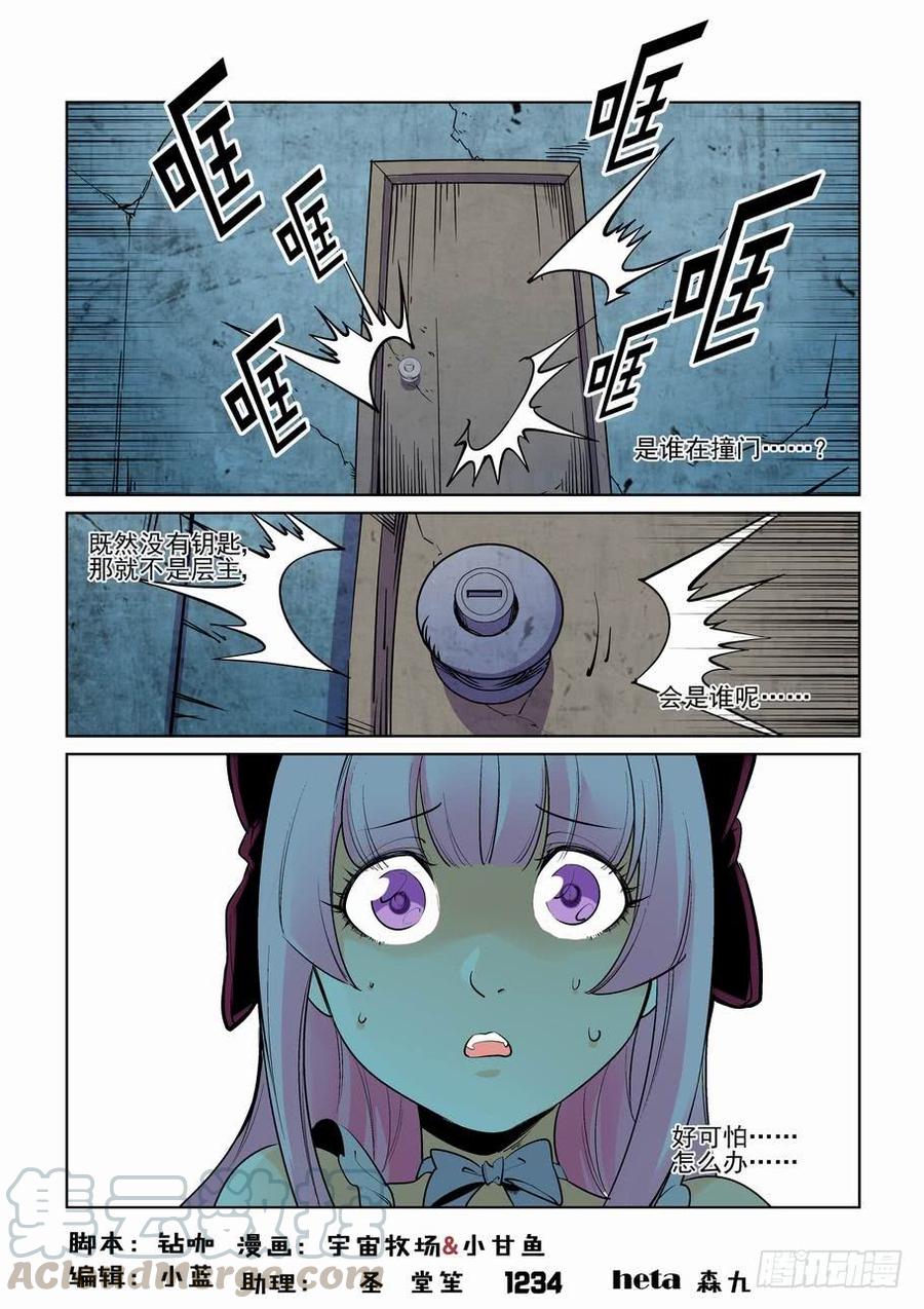 无罪之城 - 第二百六十五话 - 第1张图