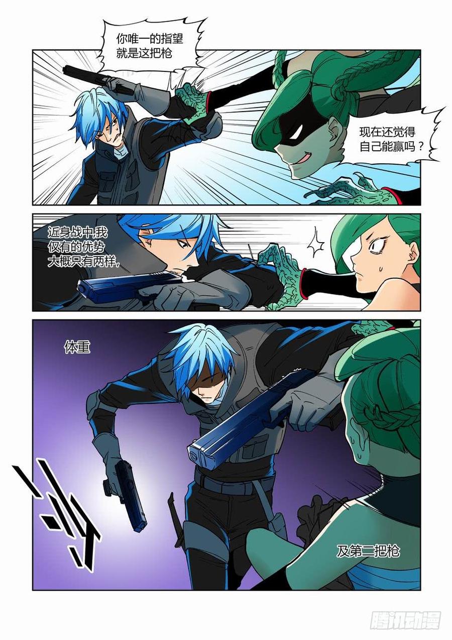 无罪之城 - 第二百六十六话 - 第2张图