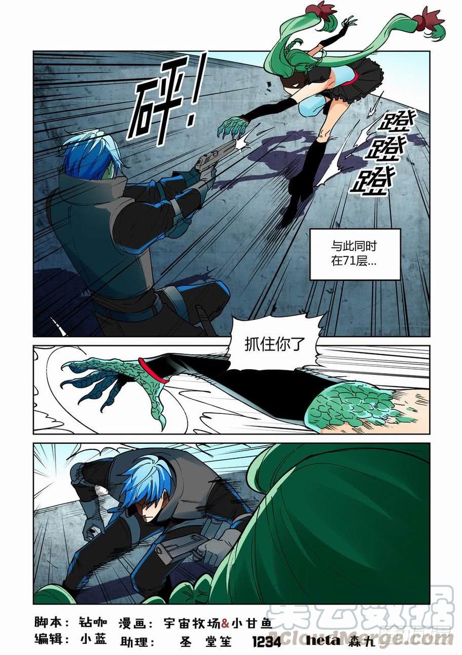 无罪之城 - 第二百六十六话 - 第1张图