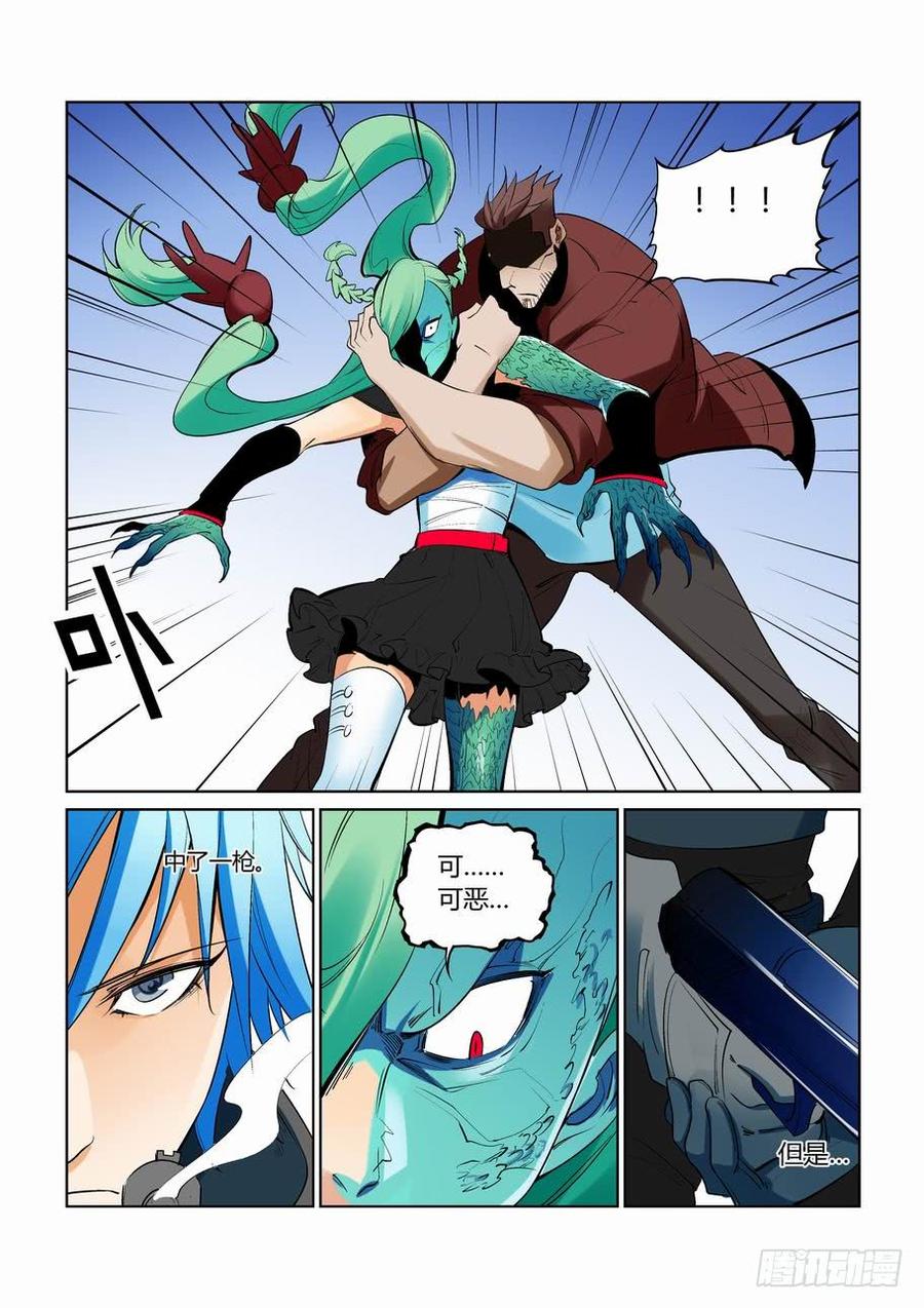 无罪之城 - 第二百六十六话 - 第8张图