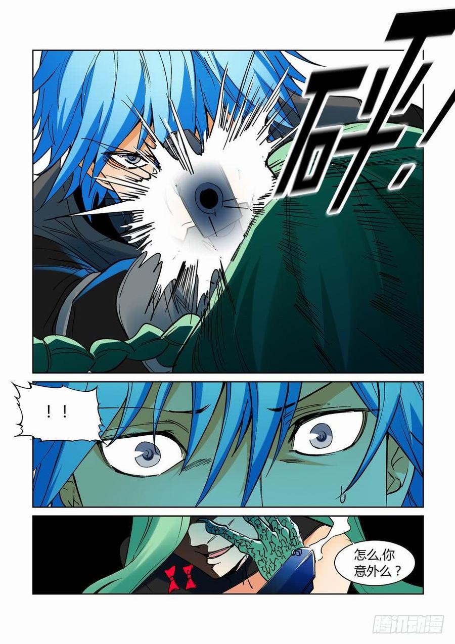 无罪之城 - 第二百六十六话 - 第3张图