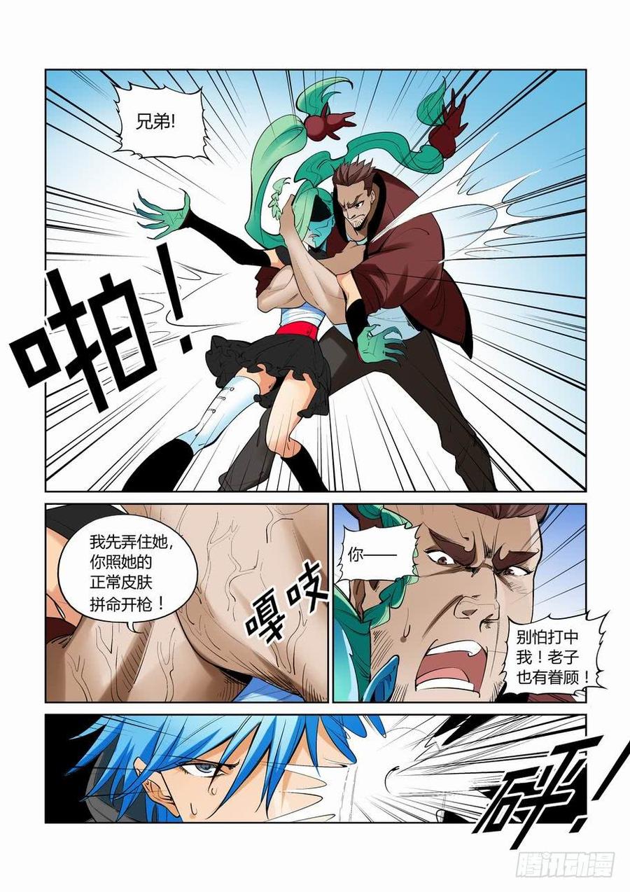 无罪之城 - 第二百六十六话 - 第7张图