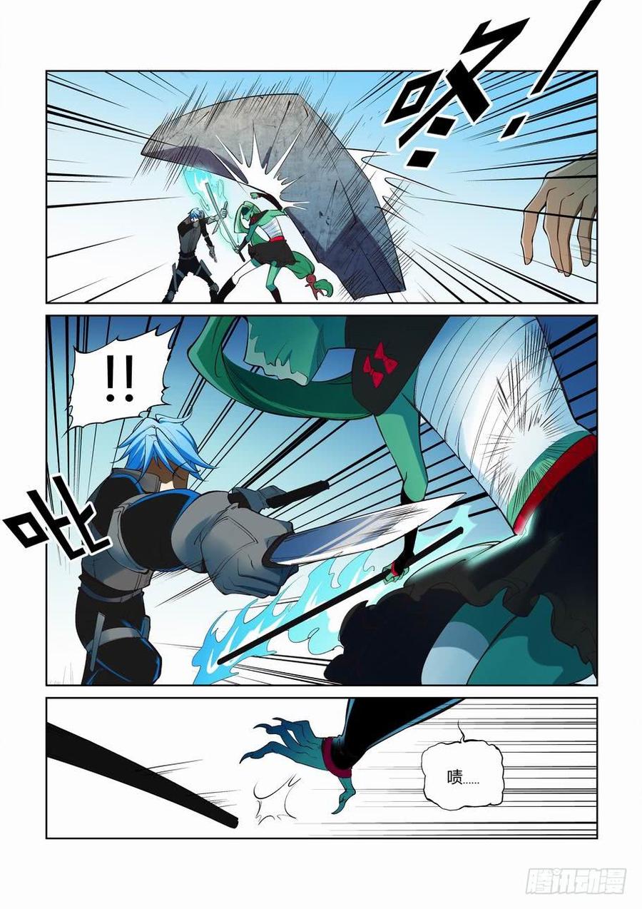 无罪之城 - 第二百六十七话 - 第10张图