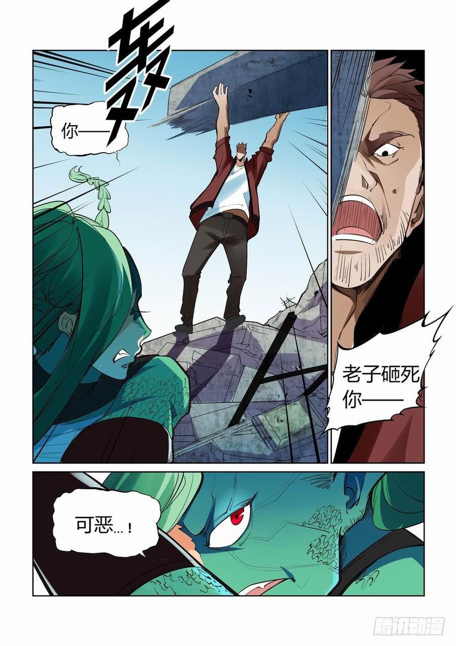 无罪之城 - 第二百六十七话 - 第9张图