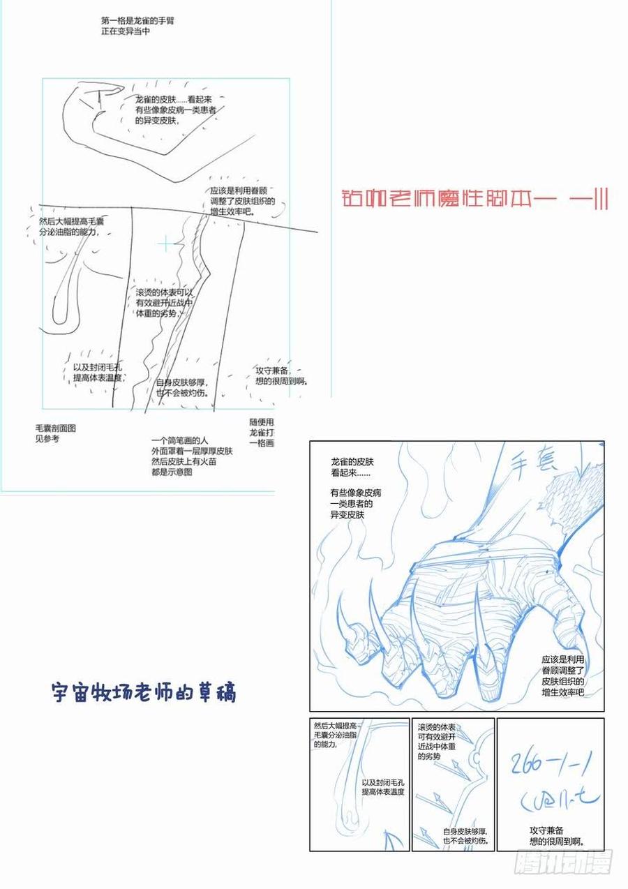 无罪之城 - 第二百六十七话 - 第13张图