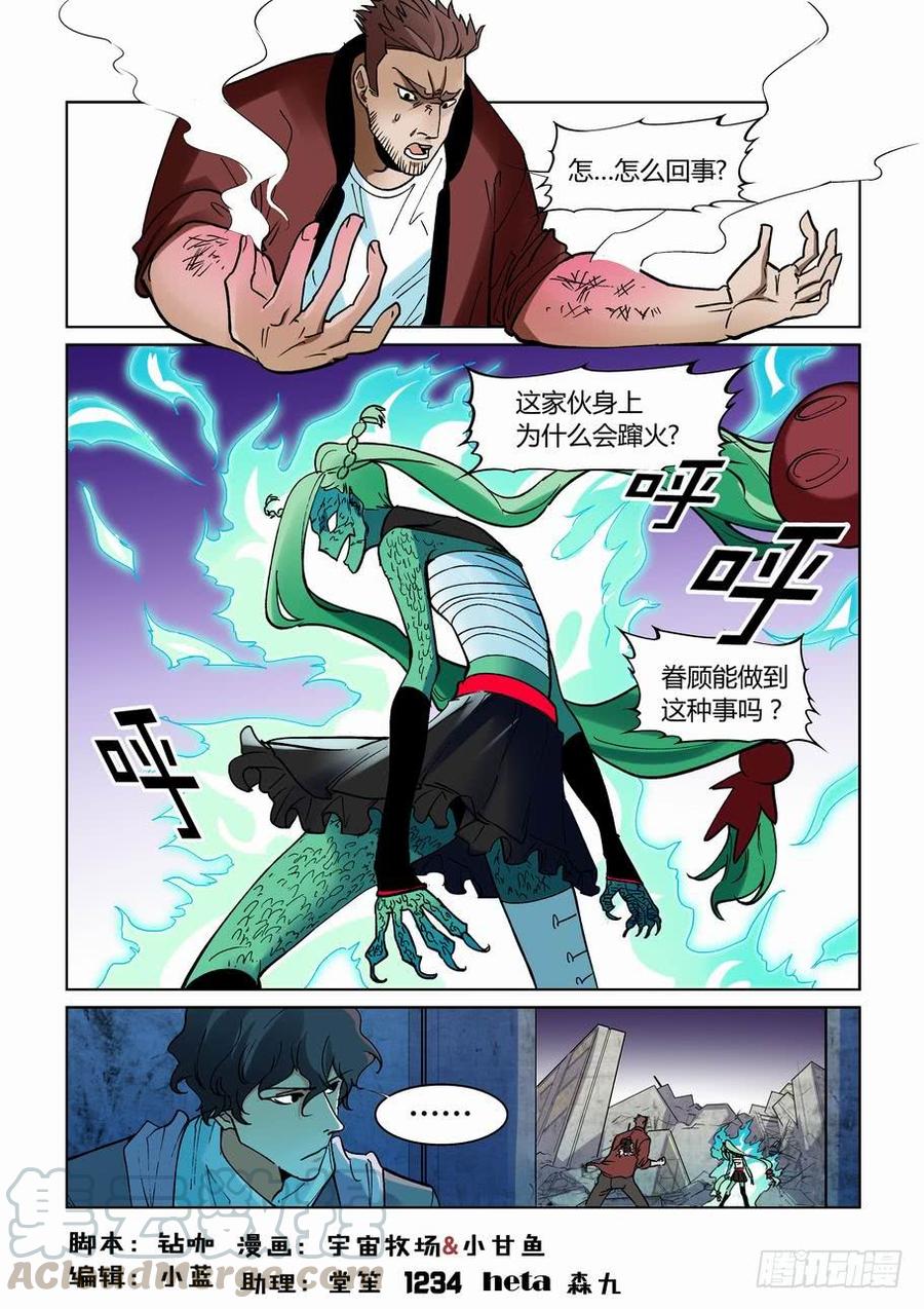 无罪之城 - 第二百六十七话 - 第1张图