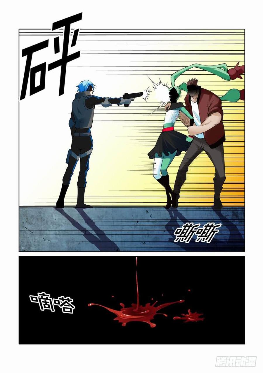 无罪之城 - 第二百六十七话 - 第12张图