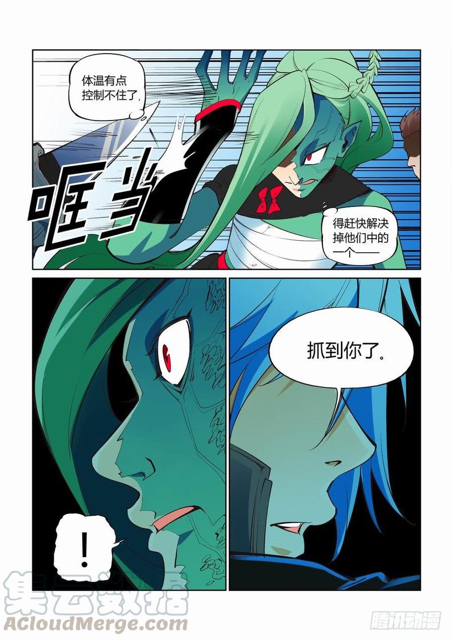 无罪之城 - 第二百六十七话 - 第11张图