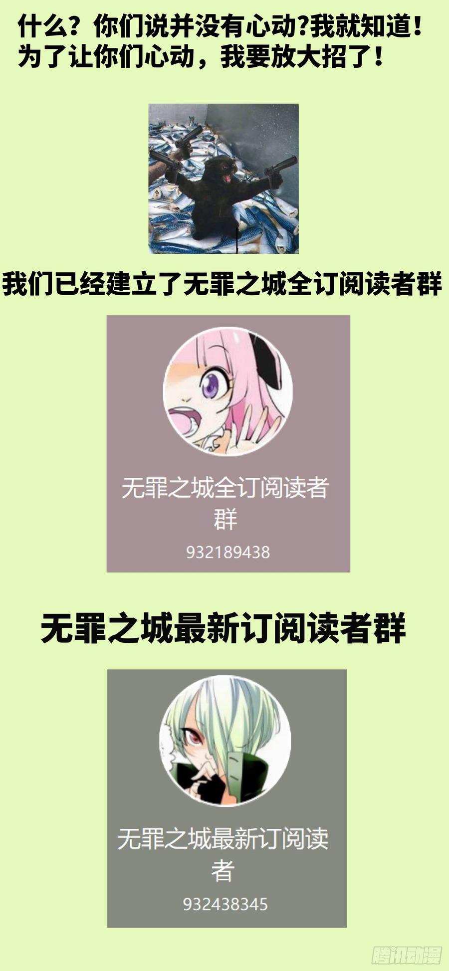 无罪之城 - 活动通知 - 第3张图