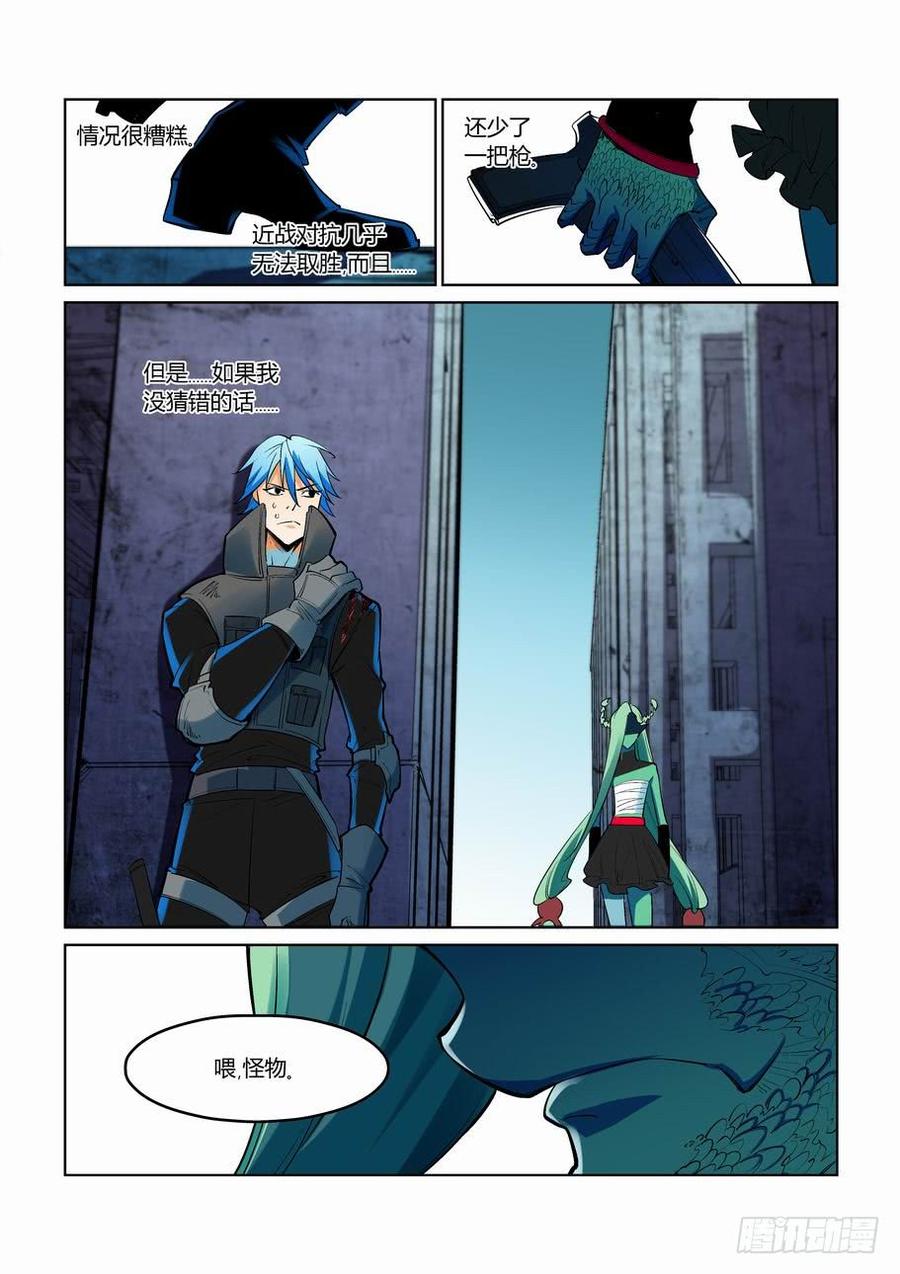 无罪之城 - 第二百六十八话 - 第12张图