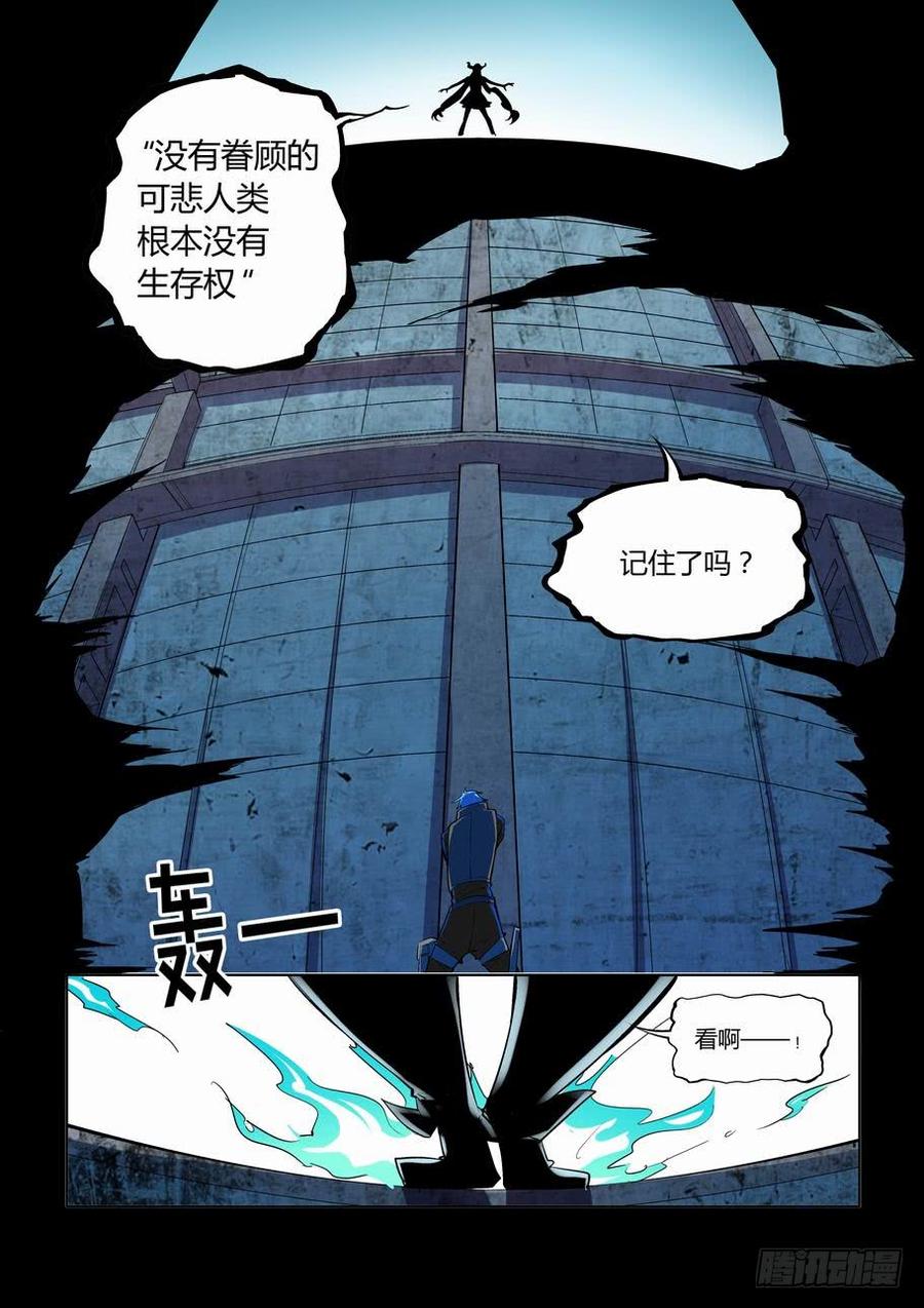 无罪之城 - 第二百六十八话 - 第8张图