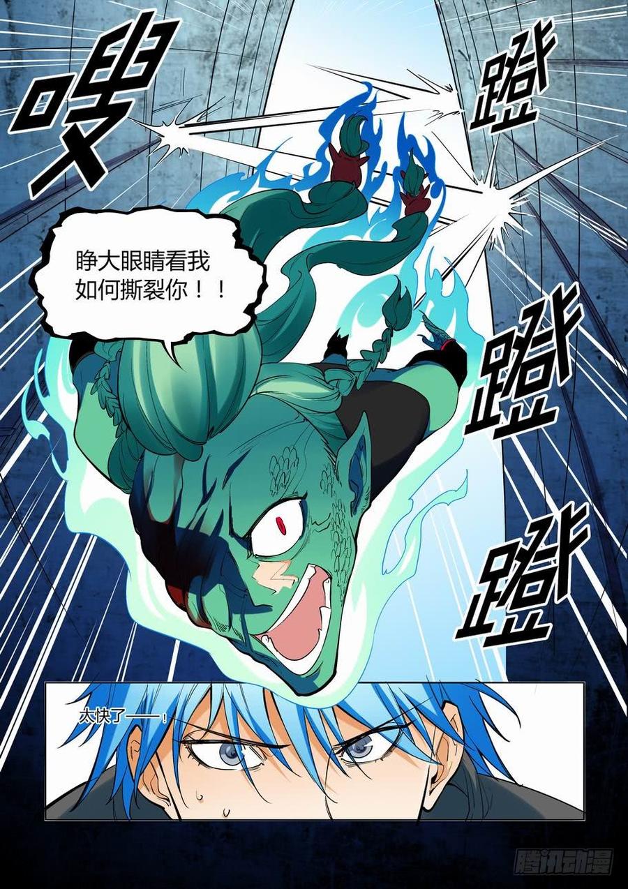 无罪之城 - 第二百六十八话 - 第9张图