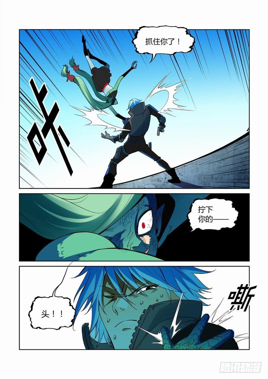 无罪之城 - 第二百六十八话 - 第10张图