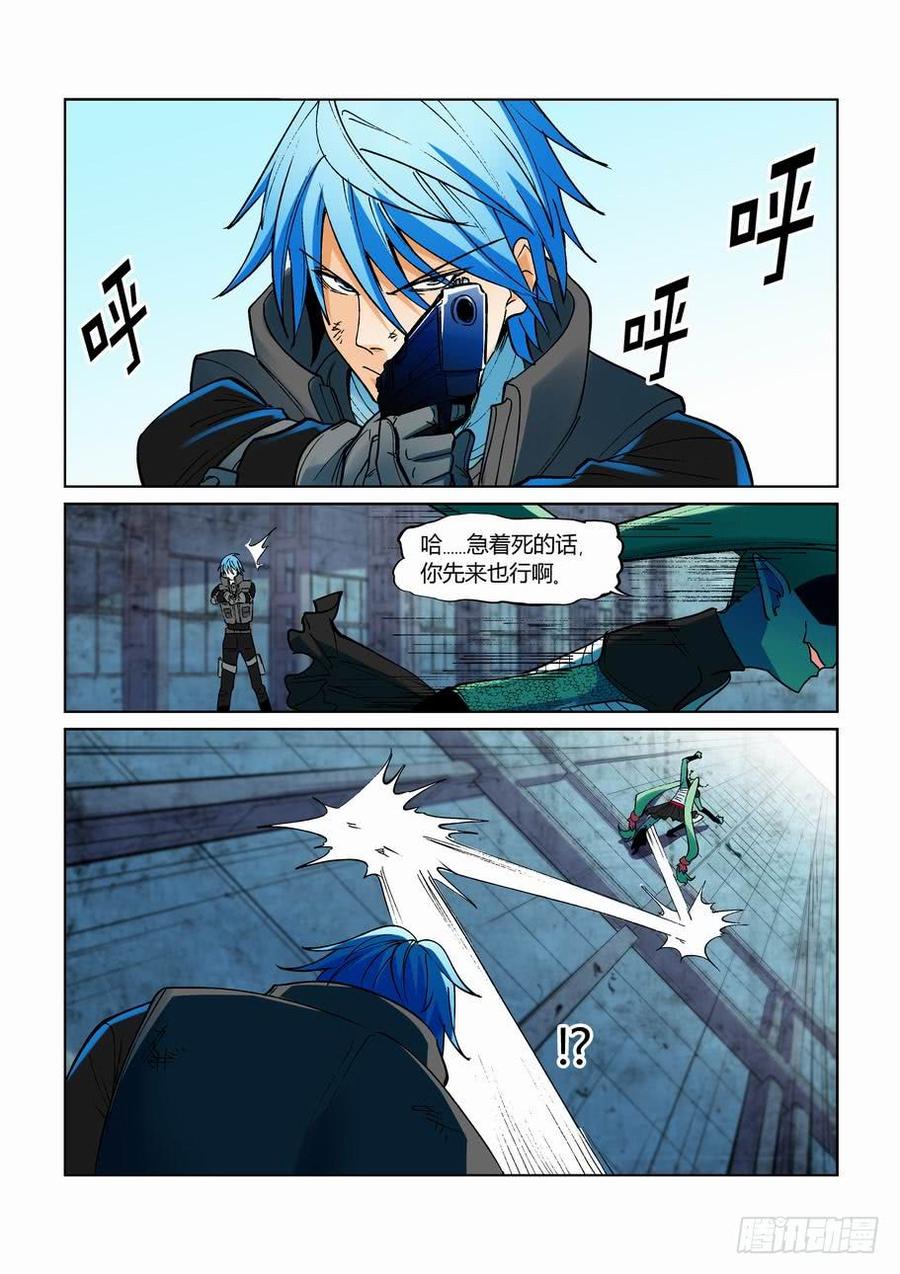 无罪之城 - 第二百六十八话 - 第5张图